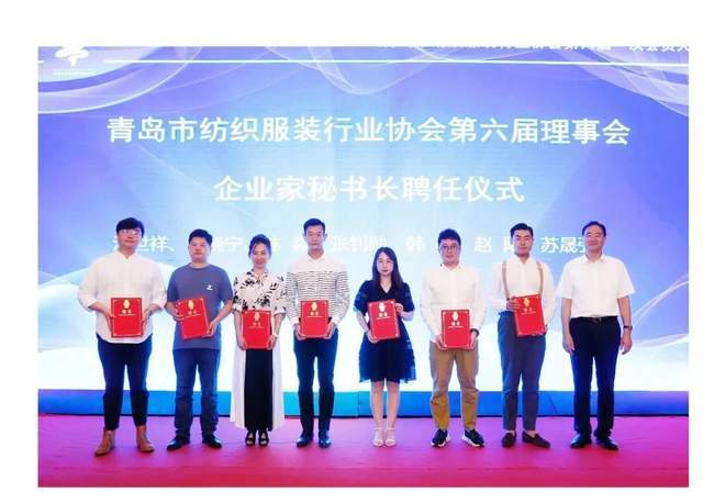 聘任企業(yè)家秘書長(zhǎng)